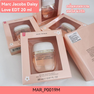 น้ำหอม Marc Jacobs Daisy Love EDT 20 ml (หัวสเปรย์)