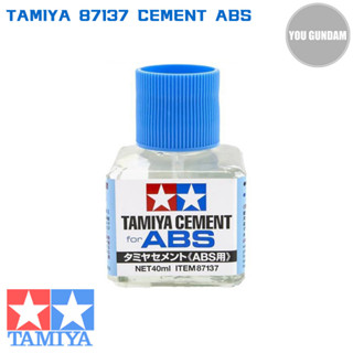 Tamiya 87137 Cement for ABS กาวสำหรับติดพลาสติก ABS ขนาด 40ml