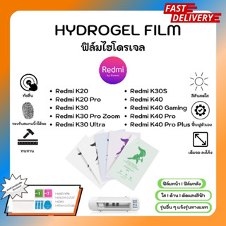 Hydrogel Film ฟิล์มไฮโดรเจลของแท้ ฟิล์มหน้าจอ-ฟิล์มหลัง แถมแผ่นรีด Redmi K Series K20 Pro K30 Pro Zoom K30s K40 K40 Pro