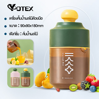 YOTEX ที่คั้นน้ําส้ม น้ำแตงโม ที่คั้นน้ำผลไม้ คั้นน้ำผลไม้มินิ คั้นน้ำผลไม้ บดอย่างรวดเร็ว พลาสติกเกรดอาหารคุณภาพสูง