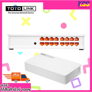 สวิตซ์ฮับเพิ่มช่องแลน สวิตช์ Totolink 16 Port LAN 10/100Mbps Fast Ethernet Switch รุ่น SW16D เปิดใบกำกับภาษีได้