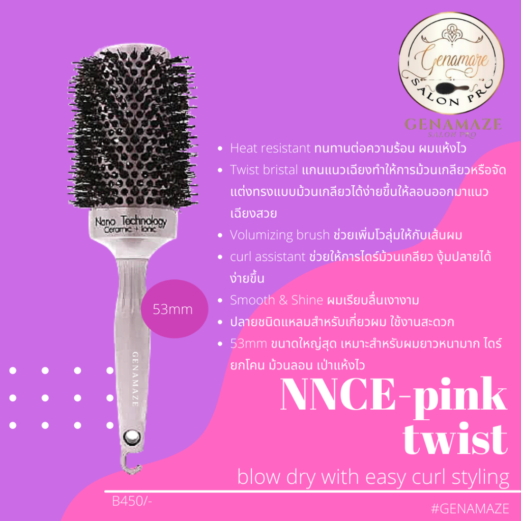 Genamaze Nano ceramic boar bristal + nylon bristal - Pink Twist สีชมพุ หวีชนิดขนไนล่อนผสมขนหมูสำหรับเป่าไดร์ยกโคนผม