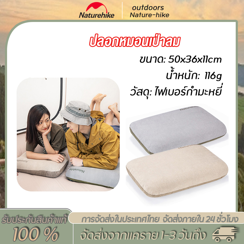 Naturehike ปลอกหมอนกันลื่นที่สะดวกสบายเหมาะสำหรับหมอนโฟม 3 มิติ