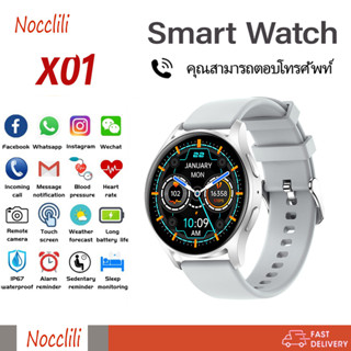 Smart Watch X01 สมาร์ทวอทช์ ดีไซน์สวย SpO2 กันน้ำ | รองรับการโทรจากบลูทูธ