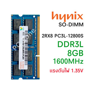 แรมโน๊ตบุ๊ค DDR3L 8GB 1600 (hynix 8GB 2Rx8 PC3L-12800S) รับประกัน 1 ปี #007