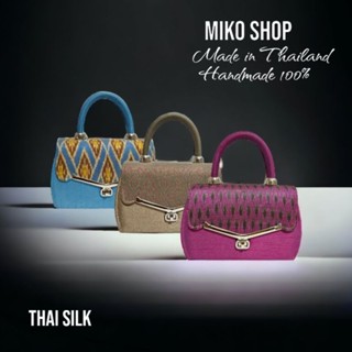 กระเป๋าผ้าไหมแท้ 100% ผ้าไหมทอมือ Thai silk นำมาตัดกระเป๋าสวยๆงานแฮนด์เมด