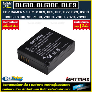 เเบตกล้อง เเท่นชาร์จเเบตกล้อง DMW BLG10 BLE9 Battery Charger เเบตเทียบ เเบตเตอรี่ เเบต กล้อง Lumix GX85 GF6 GX7 GF3 GF5