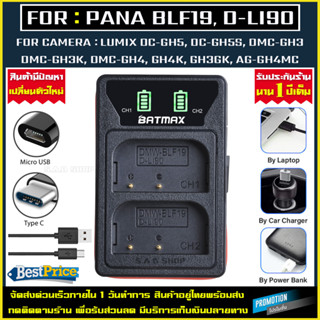 เเท่นชาร์จเเบตเตอรี่ charger DMW BLF19 BLF-19 BLF19E เเท่นชาร์จเเบต blf19 เเท่นชาร์จ เเบต กล้อง PanaLumix GH3 GH4 GH5 G9