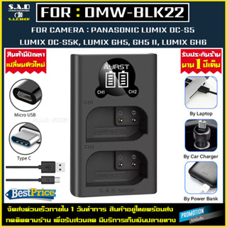 เเท่นชาร์จ Charger Battery เเท่นชาร์จเเบตเตอรี่กล้อง DMW-BLK22 BLK22 blk22 เเท่นชาร์จเเบตเตอรี่ เเบต กล้อง S5 S5K GH5 G9