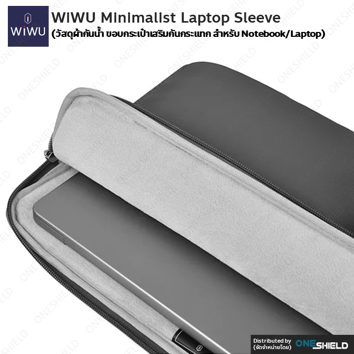 WiWU Minimalist Laptop Sleeve [วัสดุผ้ากันน้ำ ขอบกระเป๋าเสริมกันกระแทก สำหรับ Notebook/Laptop] [ของแท้ พร้องส่ง]