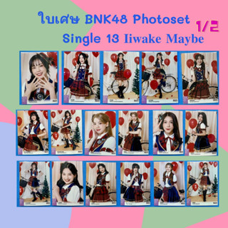 [1/2] ใบเศษ BNK48 Photoset iiwake maybe โฟโต้เซท [ Fond Gygee Phukkhom Fame Hoop Yoghurt Nene ]