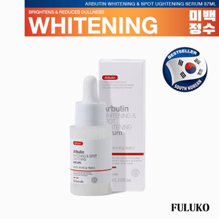 FULUKO Arbutin serum 37ml Korea เซรั่มบำรุงผิวหน้า สกินแคร์ หน้าใส whitening บอกลาผิวเสีย กู้ผิวคล้ำ ช่วยลดเลือนฝ้า กระ