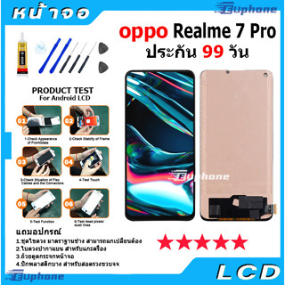 หน้าจอ oppo Realme 7 pro LCD Display จอ + ทัช งานแท้ อะไหล่มือถือ อินฟินิกซ จอพร้อมทัชสกรีน หน้าจอ oppo Realme 7 pro