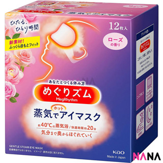 Kao MegRhythm Steam Eye Mask - Fresh Rose Aroma 12pcs/Box มาส์กสำหรับดวงตาแบบร้อน - กลิ่นกุหลาบ [ New Version]