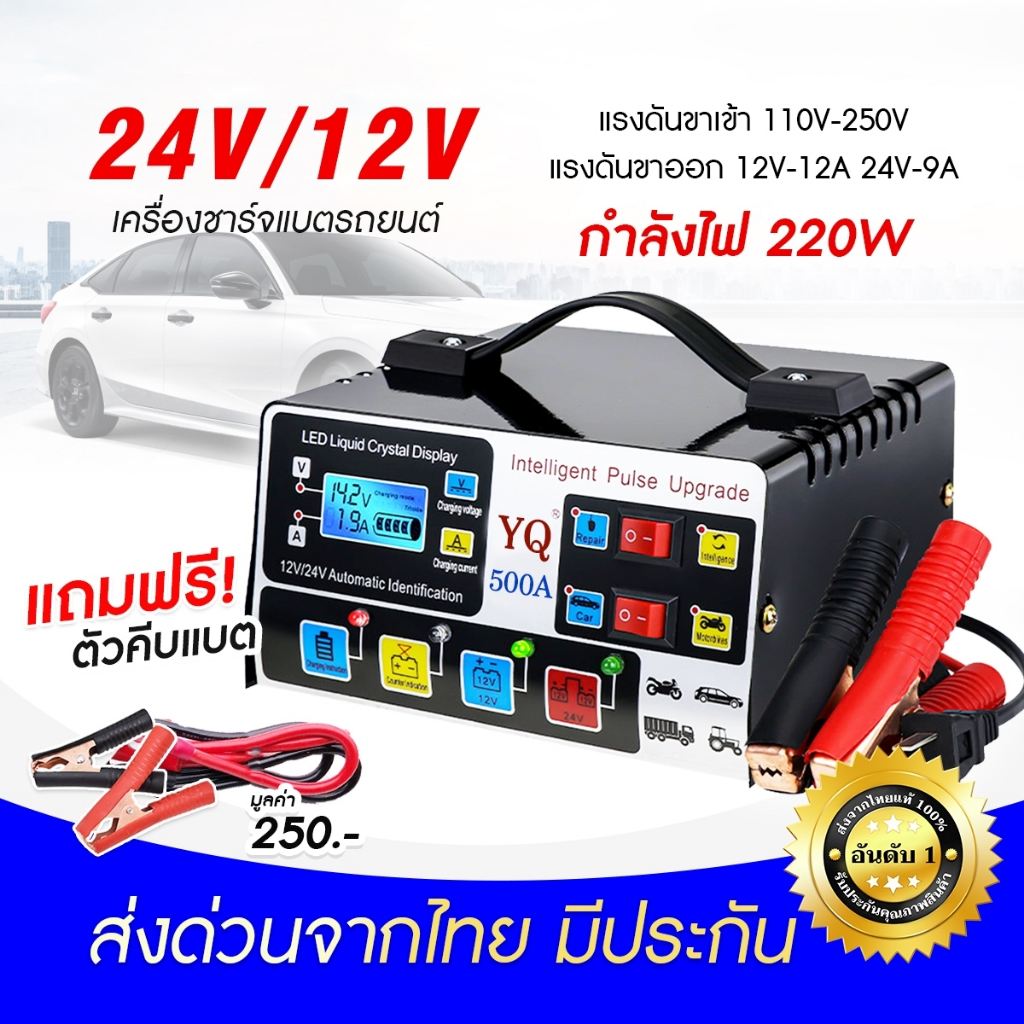 ซื้อ เครื่องชาร์จแบตเตอรี่รถยนต์ เครื่องชาร์จ 24/12V ตัวชาร์จแบตเตอรี่ เครื่องชาร์จอัจฉริยะและซ่อมแบตเตอรี่รถยนต์