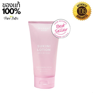 MANAMI Sukini Lotion มานามิ ซูกินิ ไม่ร้อน สลายไขมันมันส่วนเกิน อยากลดตรงไหนทาตรงนั้น 150 ml