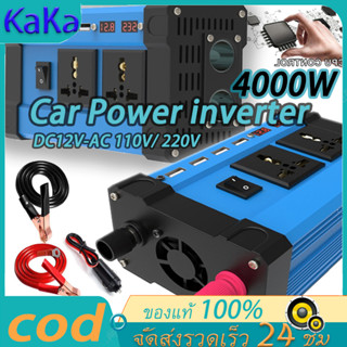 4000W อินเวอร์เตอร์ แปลงไฟรถยนต์ อินเวอร์เตอร์ 12v car inverter แปลงไฟรถยนต์ แปลงไฟรถยนต์อินเวอร์เตอร์ล่าสุด 12v to 220v