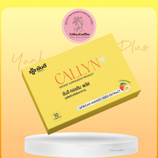 (ส่งฟรี ของแท้)🌼Yanhee Callyn Plus ยันฮี คอลลิน พลัส ของแท้100% ส่งเร็วพร้อมของแถม ผลิตโดยโรงพยาบาล ไม่มีสารอันตราย