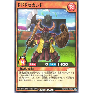 [Konami] [Yu-Gi-Oh! Rush Duel] Dododo Second RD/KP07-JP025