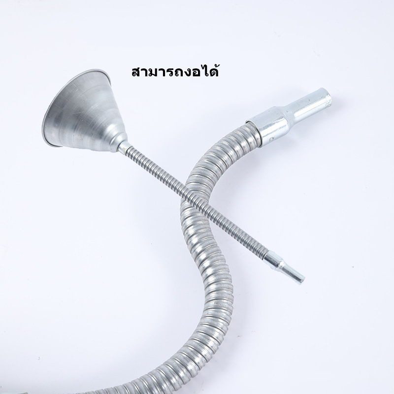 【One_boutique】กรวยโลหะเติมน้ำมัน กรวยโลหะสายอ่อน คุณภาพอย่างดี เกียร์ สายอ่อน ยาว460mm.(25
