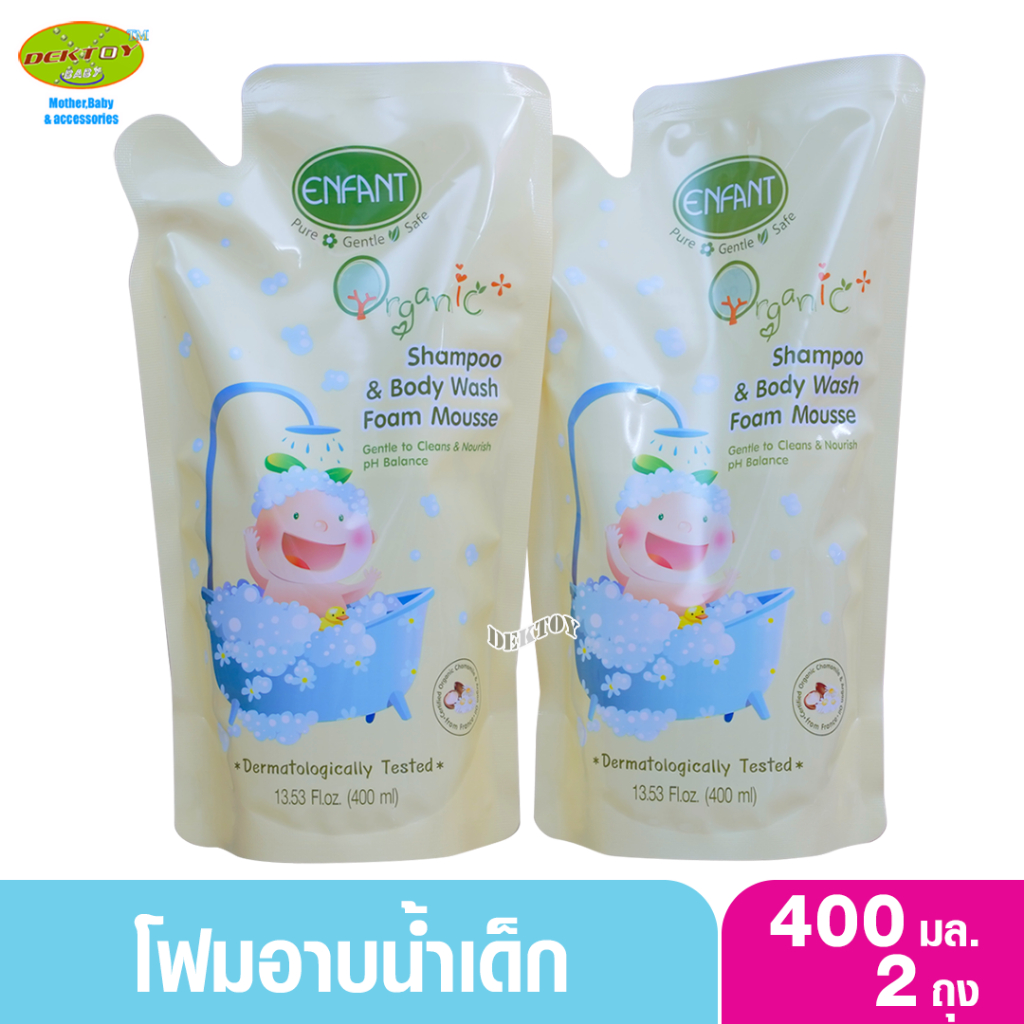 #enfant #อองฟอง #ของใช้เด็ก #แชมพูเด็ก #ของใช้เด็กอ่อน