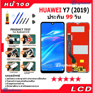 หน้าจอ LCD Display จอ + ทัช HUAWEI Y7(2019),Y7 pro(2019),DUB-LX2 อะไหล่มือถือ อะไหล่ จหัวเว่ย Y7(2019),Y7 pro(2019)