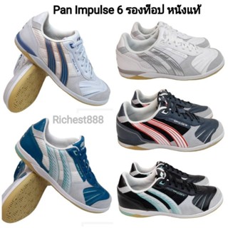 Pan รองเท้าฟุตซอล Pan IMPULSE 6 รองท็อป รองท็อป  หนังวัวแท้ ราคา 1990 บาท