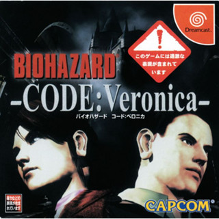 DreamCast - Bio Hazard : Code Veronica // แฟนพันธุ์แท้ BIO ไม่ควรพลาด