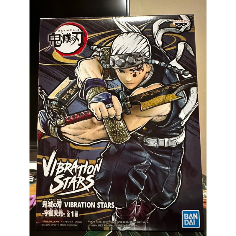 [มือ 1 พร้อมส่ง] DEMON SLAYER - VIBRATION STARS-TENGEN UZUI