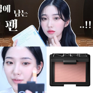 NARS BLUSH ของแท้จากช็อปเกาหลี✔️ เกลี่ยง่าย PRE-ORDER