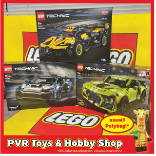 Lego Technic 42123 42138 42151 McLaren Senna GTR Ford Mustang Shelby GT500 Bugatti Bolide เลโก้ รถแข่ง ของแท้