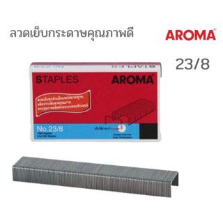 ลวดเย็บกระดาษ  “Aroma” No.23/8 (กล่อง/1,000 เข็ม)