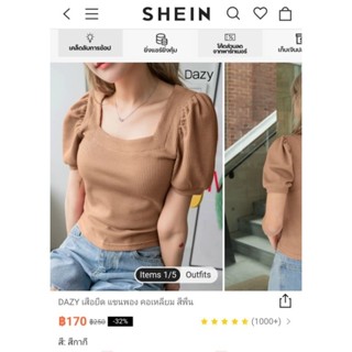 #shein เสื้อยืด แขนพอง คอเหลี่ยม