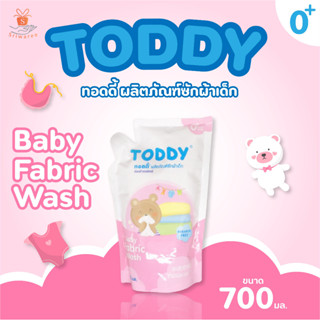 Toddy ทอดดี้ ผลิตภัณฑ์ซักผ้าเด็ก. ขนาด700 มล. ซักสะอาดหอมนุ่ม อัลตร้าซอฟแคร์ 0+