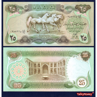 ธนบัตร อิรัก IRAQ ราคา 25 ดีนาร์ รุ่นปี 1978 P-66 ม้าอาระเบียน ใหม่เอี่ยม 100% UNC ไม่ผ่านการใช้ สำหรับสะสม