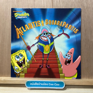 หนังสือภาษาอังกฤษ ปกอ่อน nickelodeon SpongeBob SquarePants - Atlantis SquarePantis