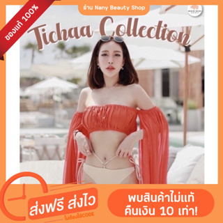 เสื้อผ้า เดรส ส่งฟรีทุกชุดค่า มือ1 มือ2 เน้นใส่ครั้งเดียวส่งต่อ ชุดมีหลายแบบกดดูตรงตัวเลือกสินค้านะคะ