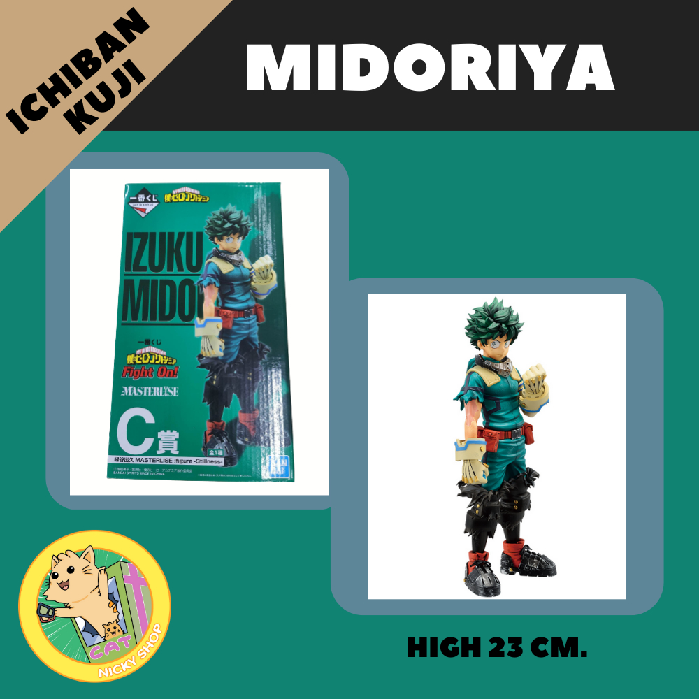 Ichiban Kuji My Hero Academia C Prize (Midoriya)