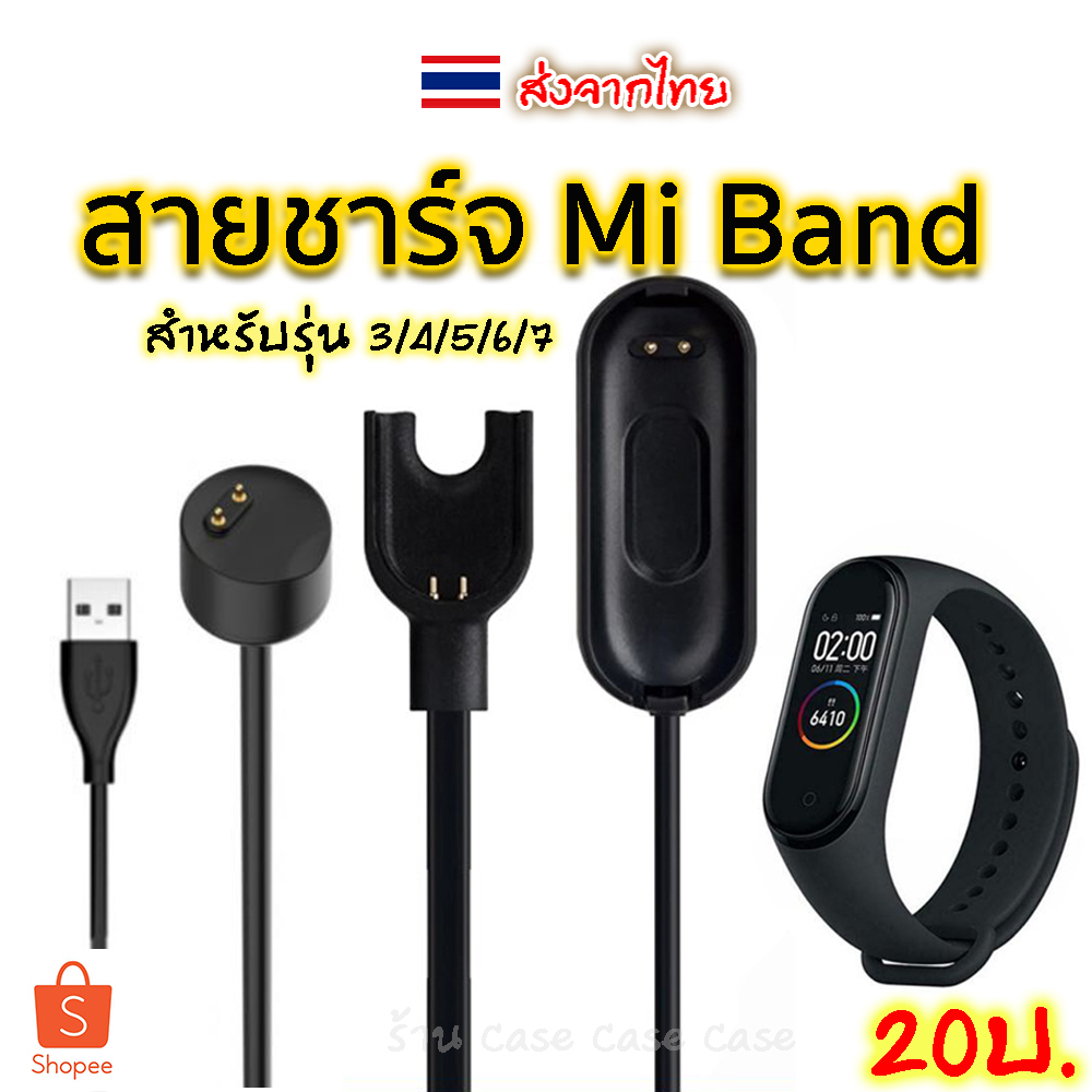 สายชาร์จนาฬิกา สายชาร์จ Mi Band charger Xiaomi miband9 miband8 USB miband2 miband3 miband4 miband 3 4 5 6 7