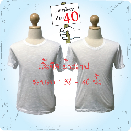เสื้อยืดผ้าสลาฟ เกาหลี Umber