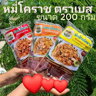 หมี่โคราช ผัดไท ตราเบส