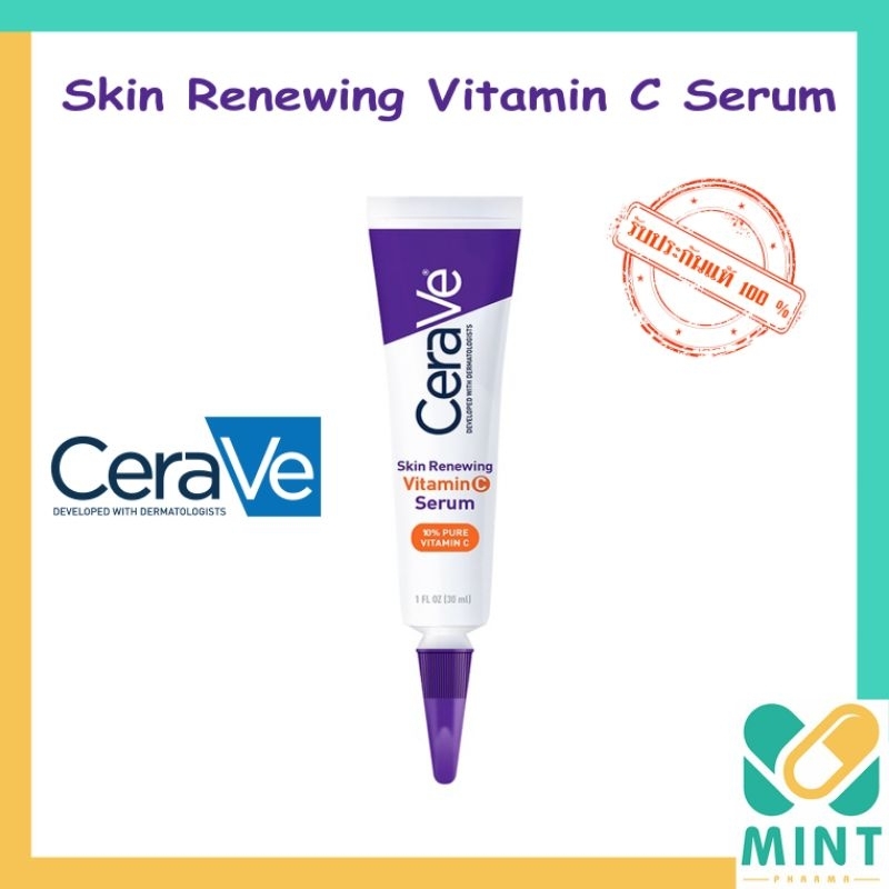 แท้ ส่งตรงจากร้านยา Cerave Renewing Vitamin C Serum เซรั่มลดริ้วรอย+ผิวกระจ่างใส