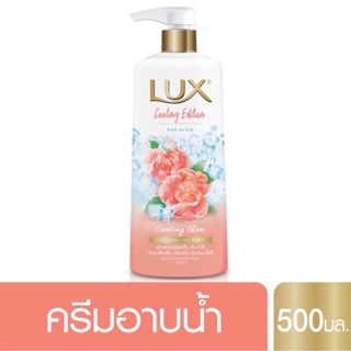 Lux Cooling Peach สบู่เหลวลักส์ กลิ่นพีช สูตรเย็นสดชื่น ขนาด 500 มล.