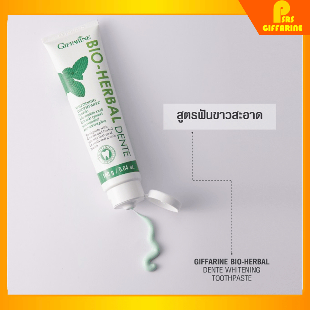 [ส่งฟรี] ยาสีฟัน กิฟฟารีน ไบโอ เฮอร์เบิล เดนเต้ Bio Herbal Dente ขจัดคราบพลาคด้วย Hydrated Silica ฟันขาว Giffarine