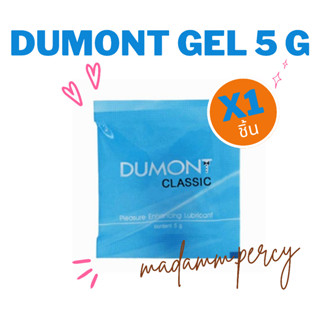 เจลหล่อลื่น ดูมองต์ แบบซอง Dumont Gel Classic (5 กรัม)