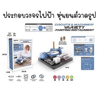 🏅Kids learning🏅ของเล่นแนววิทยาศาสตร์ Stem ของเล่นเพื่อการเรียนรู้  ของเล่นวิทยาศาสตร์