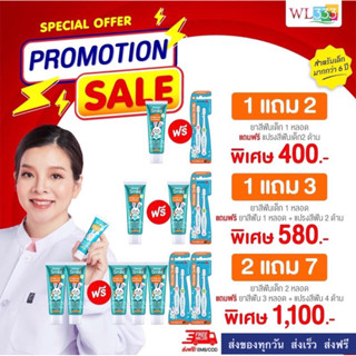 ยาสีฟันเด็ก / แปรงสีฟันเด็กอายุ 6-12ปี Wonder Smile Kids วันเดอร์สไมล์คิดส์ Organic ขนาด30g **ของแท้100%**