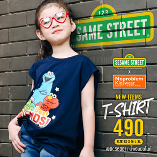 เสื้อยืดคอกลมแขนกุดเด็ก ใส่ได้ทั้งเด็กชายและเด็กหญิง ANK.66801 - SESAME STREET PRINTED OVERSIZE