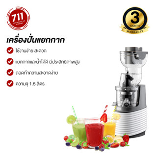 BUD Auger Juicer Machine BJ-32 เครื่องปั่นผลไม้ เครื่องแยกกาก สกัดน้ำผลไม้