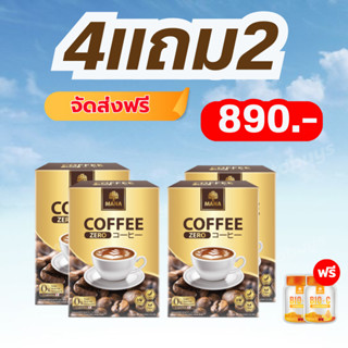 [ผอมติดจรวด] ลดหุ่น ลดพุง กาแฟมานา 2กล่อง(20ซอง) Mana Zero Coffee ของแท้10% ไม่มีน้ำตาล รสชาติอร่อย กลิ่นหอม ส่งฟรี!!